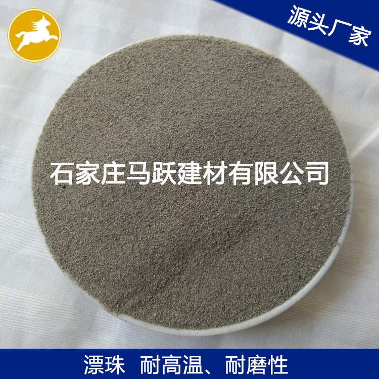 漂珠、源頭廠家、 粉煤灰漂珠、電廠漂珠、空心微珠、馬躍建材