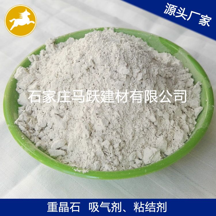 重晶石、重晶石粉、填充料用重晶石粉、馬躍建材