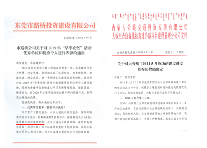 廣東、內(nèi)蒙兩項目獲表彰_副本.jpg