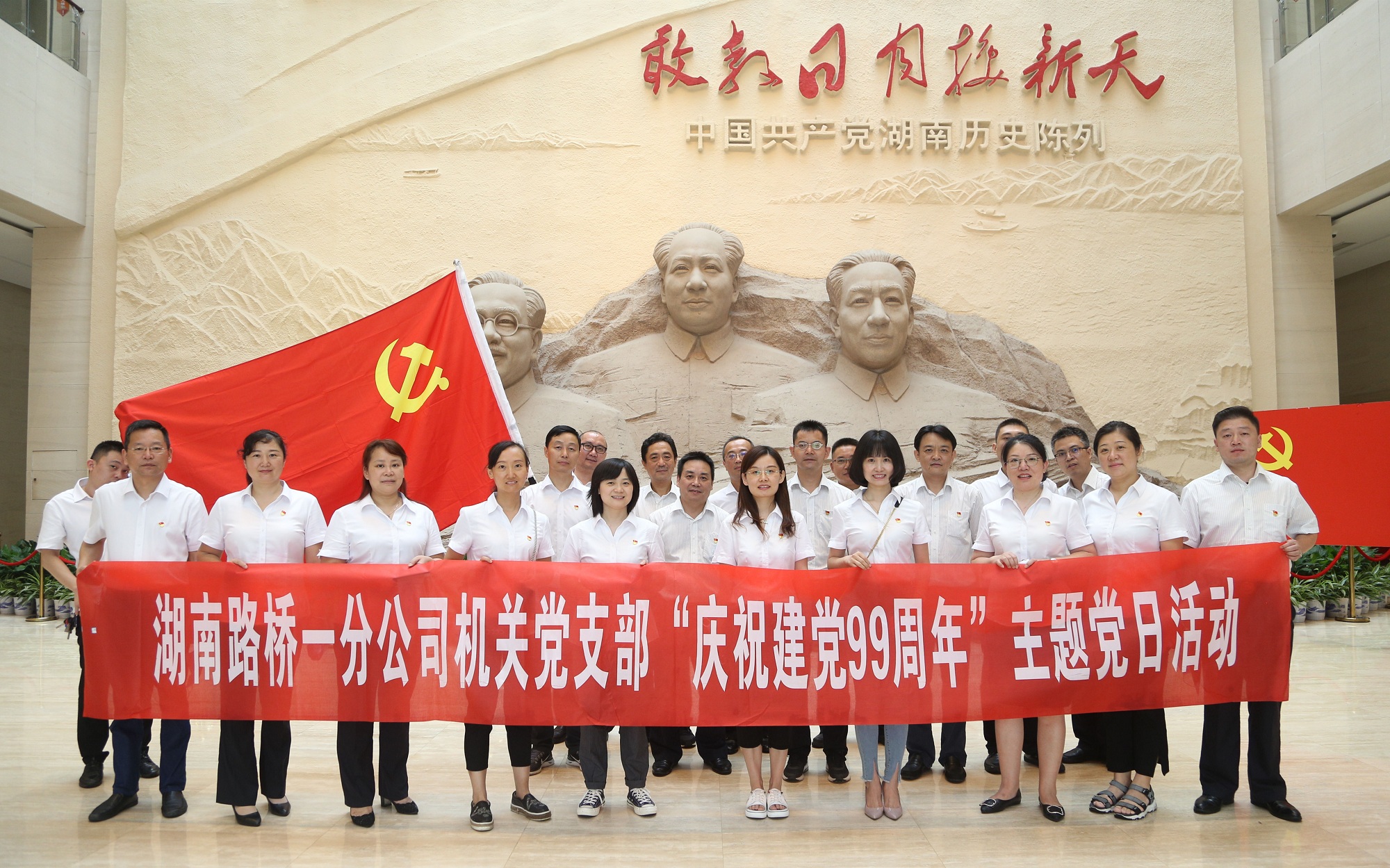 20200720690444.jpg 一分公司機關黨支部開展“慶建黨99周年”主題黨日活動 圖1_副本.jpg