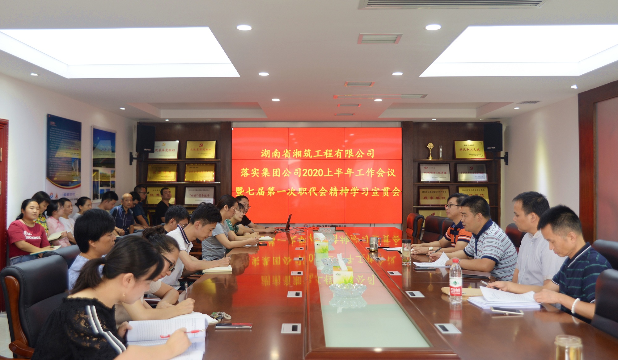 20200810133368.jpg 照片:湘筑公司迅速貫徹集團年中工作會議暨七屆一次職代會精神_副本.jpg