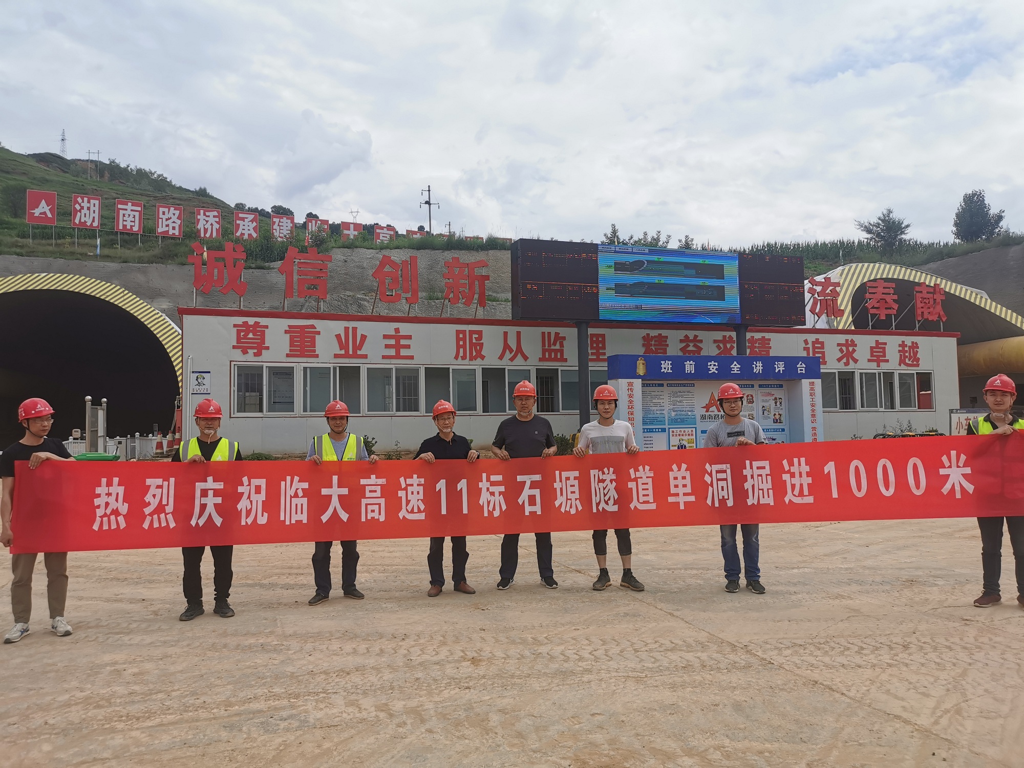 照片：臨大11標(biāo)：石塬隧道掘進(jìn)千米.jpg