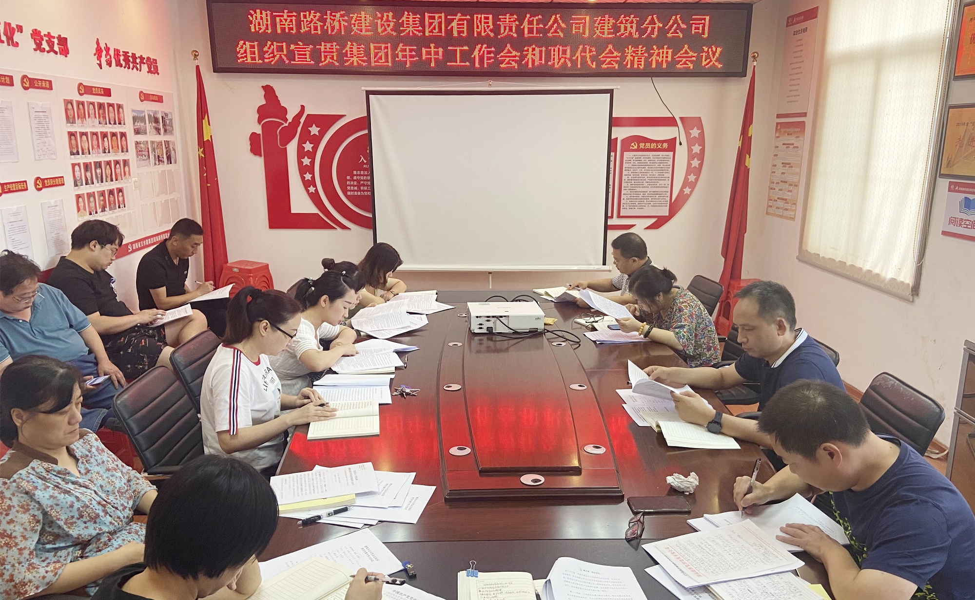 建筑公司宣貫集團(tuán)年中會和職代會_副本.jpg