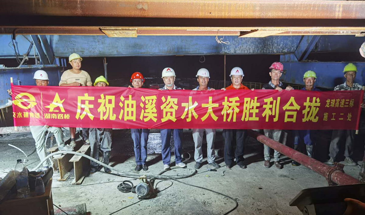 20200914397828.png 新化連接線資水大橋中跨順利合龍.png