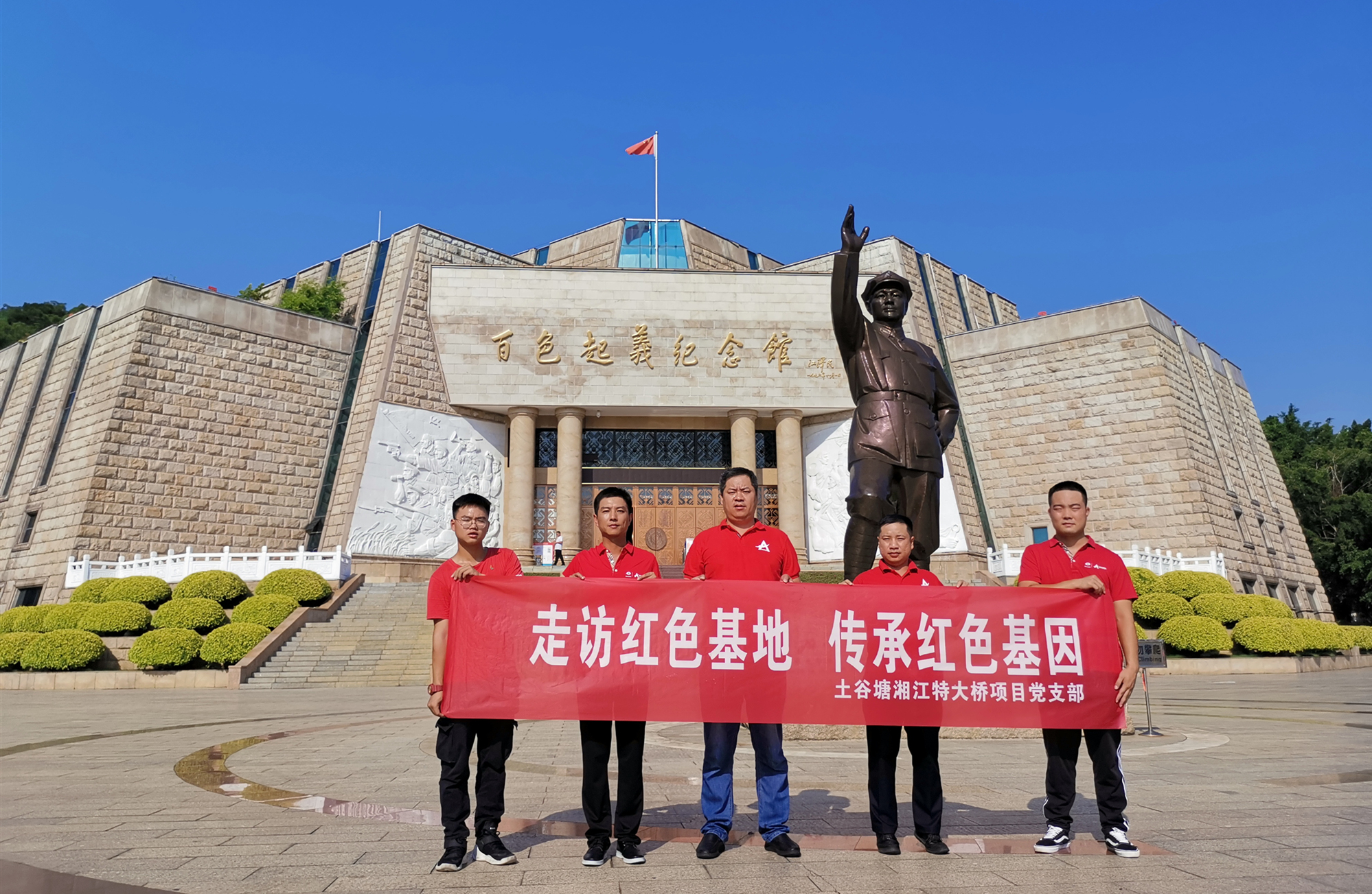 20200914611137.jpg 土谷塘黨員在百色起義紀(jì)念館_副本.jpg