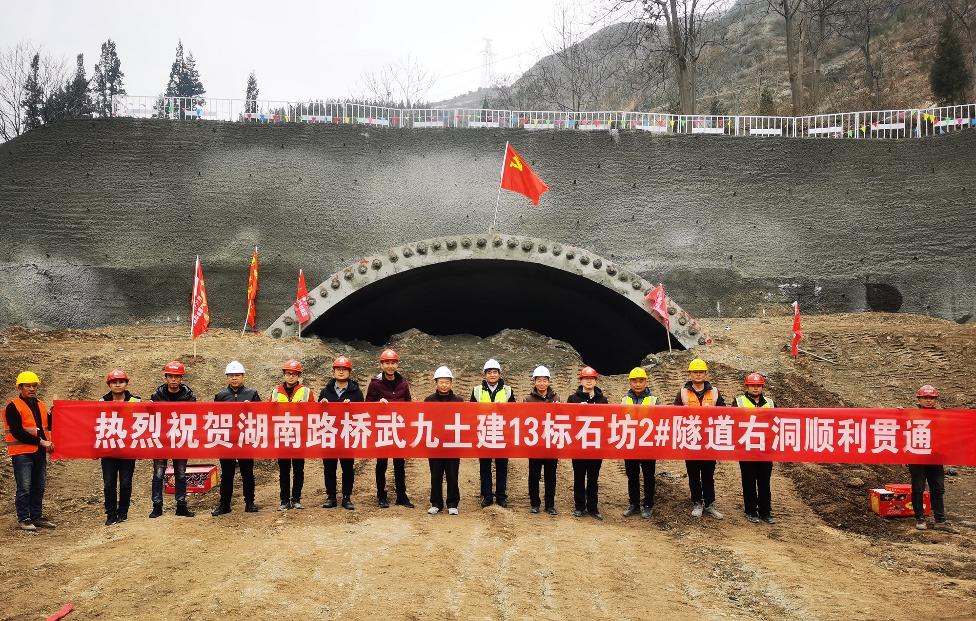 20210111539618.jpg 武九13標石坊2號隧道右線順利貫通_副本.jpg