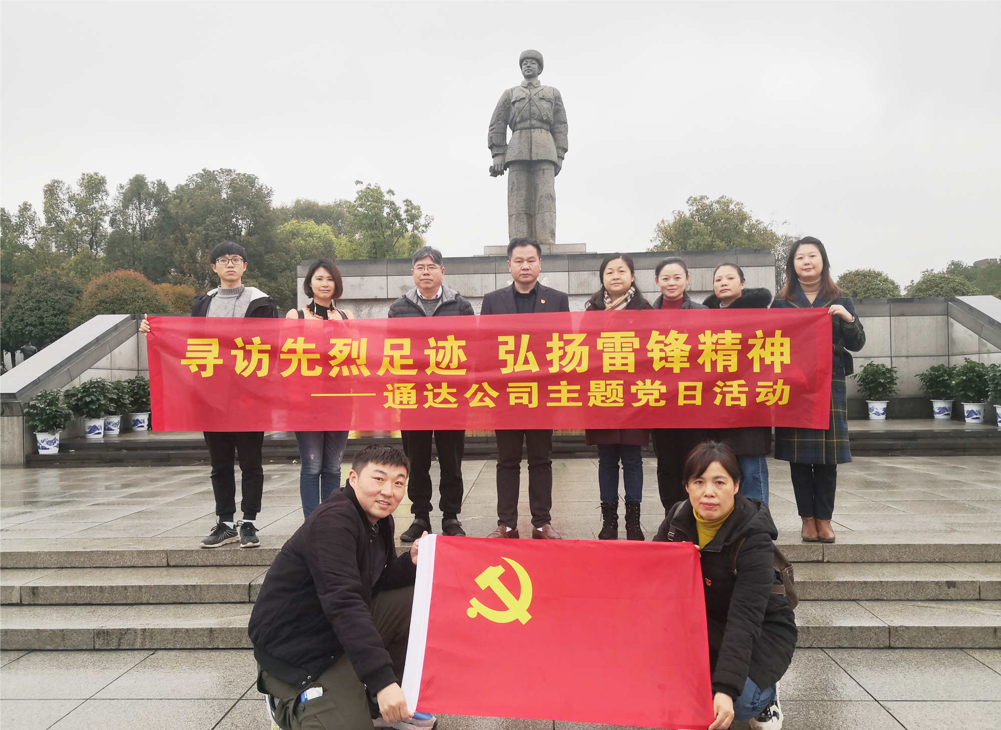 20210322171696.jpg 4通達(dá)公司主題黨日活動_副本.jpg
