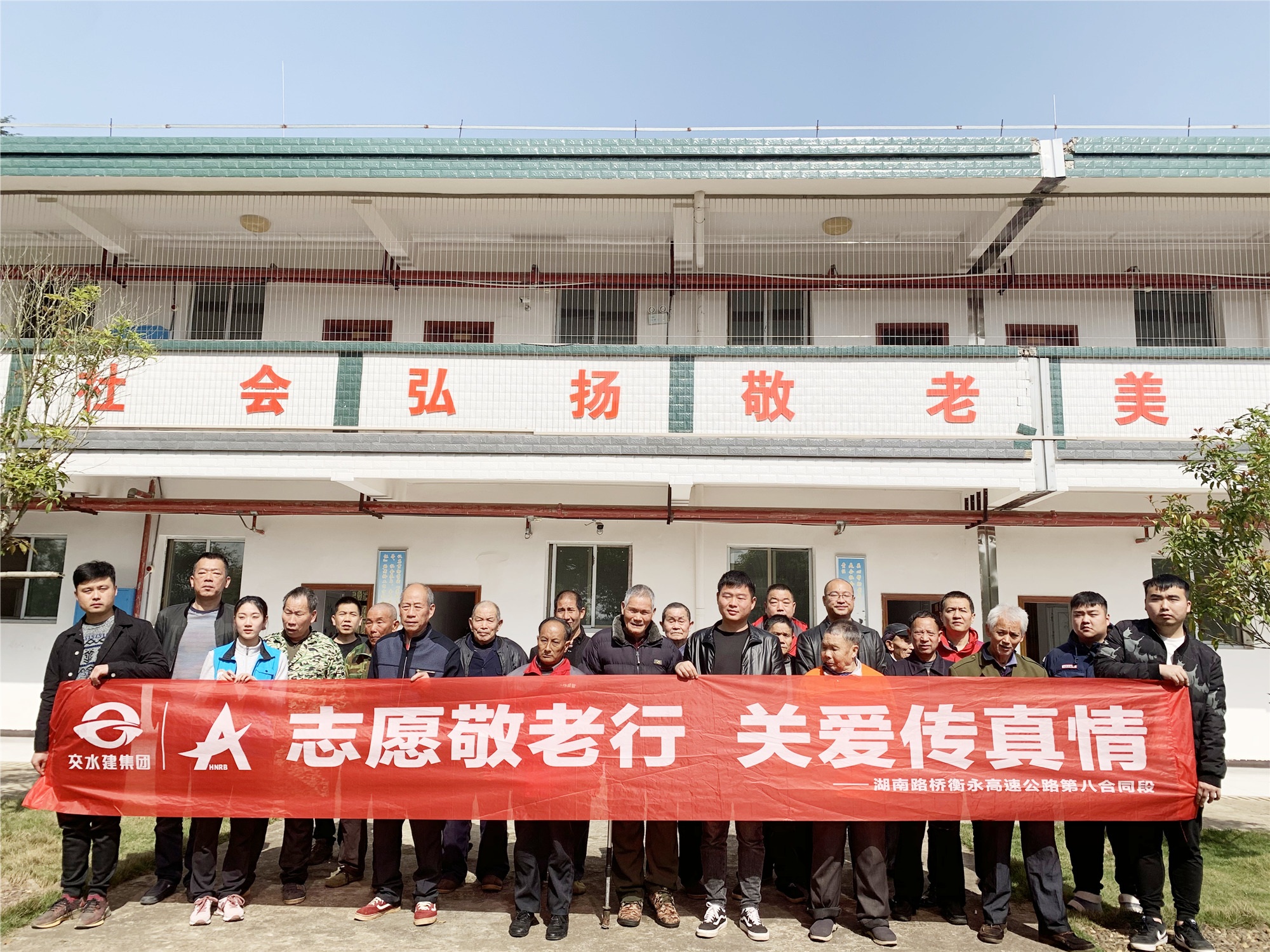 20210406337670.jpg 衡永八標(biāo)開展“學(xué)雷鋒 敬老行”活動(dòng) 圖_副本.jpg