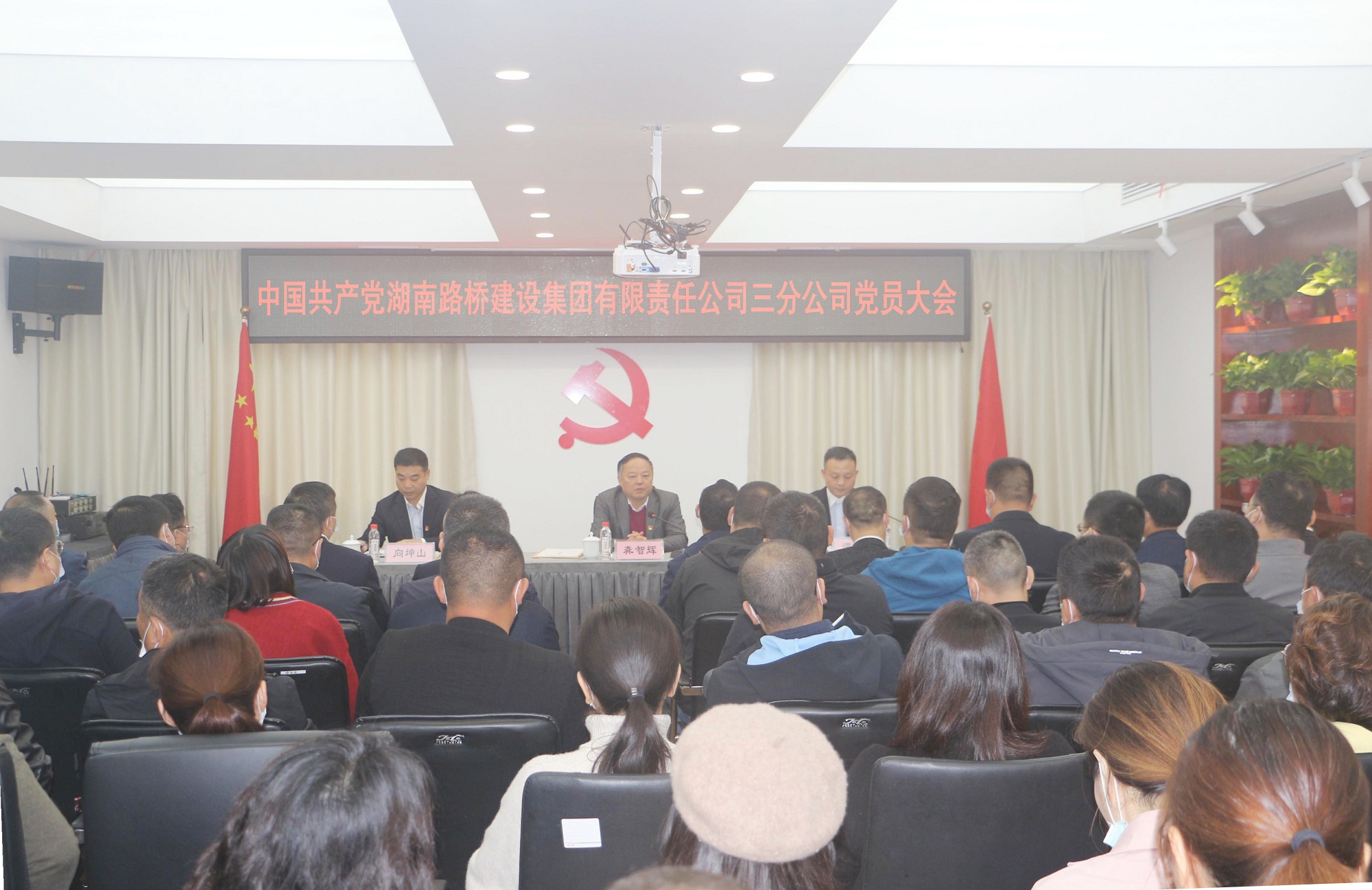 20211103423475.jpg 龔智輝出席三分公司黨員大會.jpg