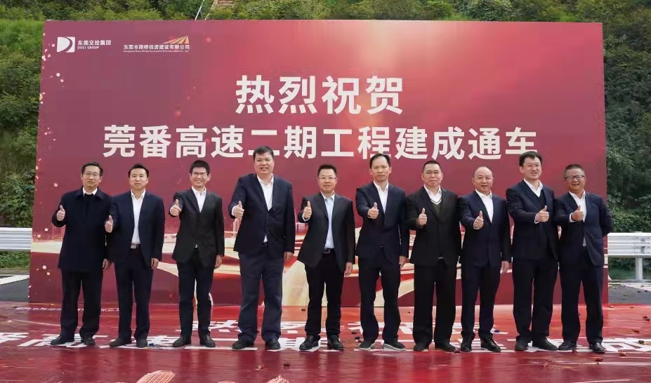 20220401664754.jpg 20211231 集團(tuán)參建的莞番莞番高速公路二期正式通車(chē)運(yùn)營(yíng) 圖.jpg