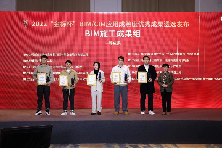 20230330816398.jpg 香爐洲大橋施工階段BIM應(yīng)用榮獲第三屆“金標(biāo)杯”一等成果.jpg