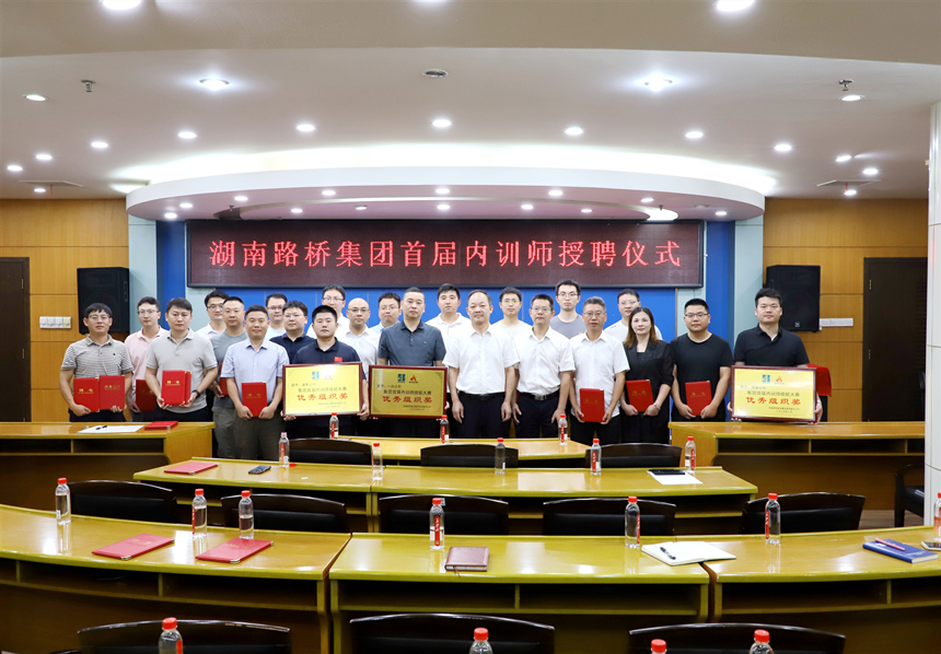 內(nèi)訓師聘任_副本.jpg